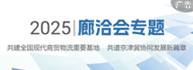 廊洽会专题